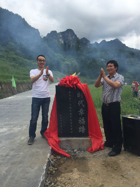 图1:“乐动·官方版网站登录入口_乐动(中国)
幸福路”揭幕仪式.JPG