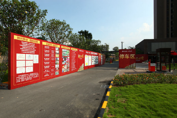 6. 乐动·官方版网站登录入口_乐动(中国)
城(佛山)四期喜迎业主回家233_调整大小.png
