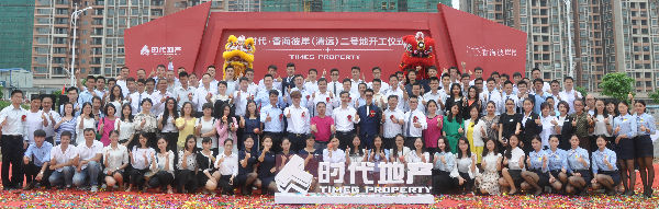 乐动·官方版网站登录入口_乐动(中国)
·香海彼岸(清远)二号地开工仪式隆重举行1838.png