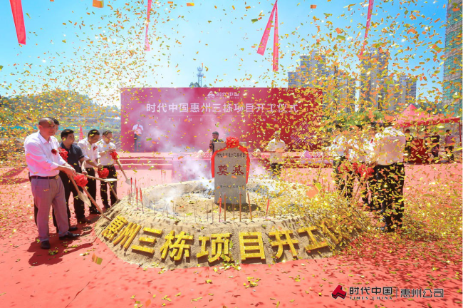 24. 乐动·官方版网站登录入口_乐动(中国)
中国惠州三栋项目开工仪式隆重举行2040.png