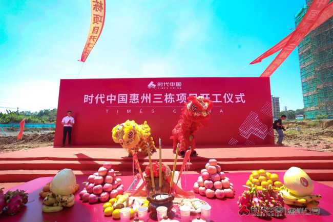 24. 乐动·官方版网站登录入口_乐动(中国)
中国惠州三栋项目开工仪式隆重举行2042.png