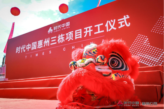 24. 乐动·官方版网站登录入口_乐动(中国)
中国惠州三栋项目开工仪式隆重举行318.png